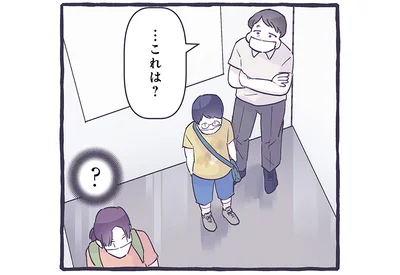 …これは？