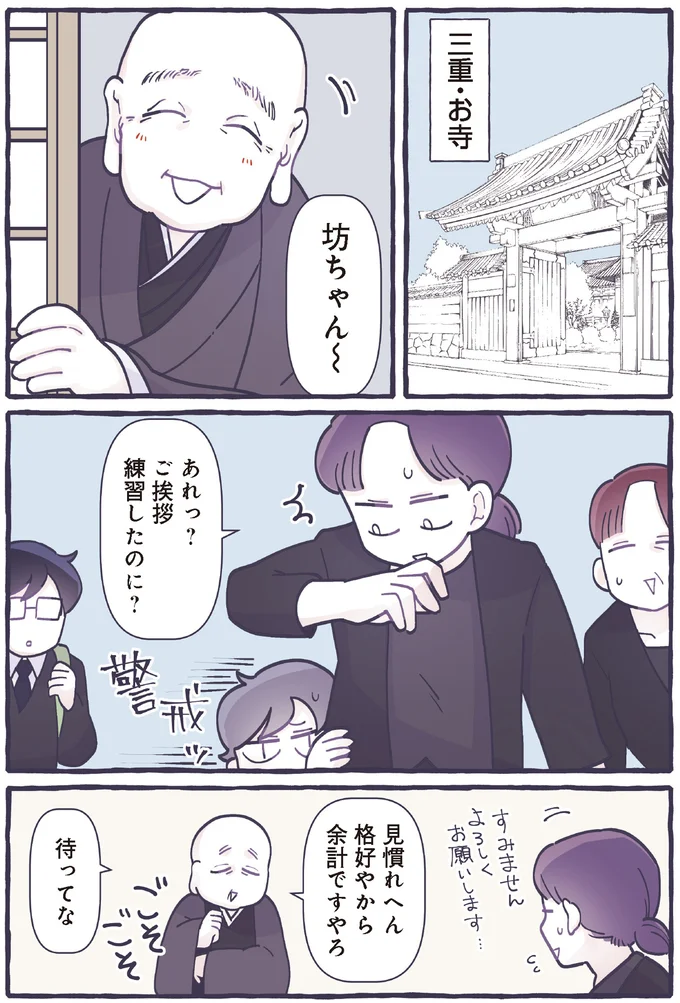 『いつかのやさしさに、今日も救われてます るしこの子育て日記 3』より