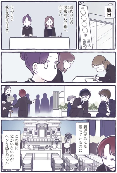 妹と受付をする