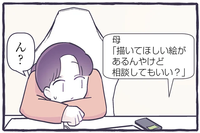 父の葬儀から何も手につかない。わたしを日常に戻してくれた意外なきっかけ／るしこの子育て日記3（4）