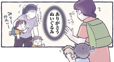 ありがとうぬいぐるみ