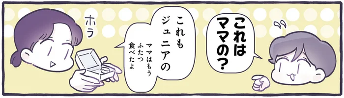 「これはママの？」おにぎりがふたつある幸せを噛みしめる4歳児／るしこの子育て日記3（10）