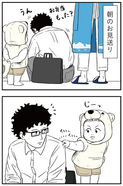 『着ぐるみ家族』より