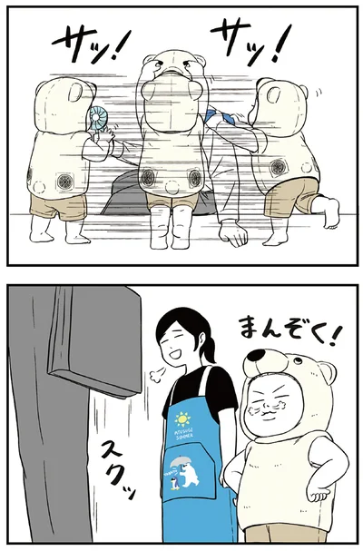 『着ぐるみ家族』より
