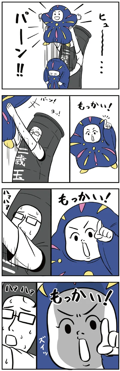 『着ぐるみ家族』より