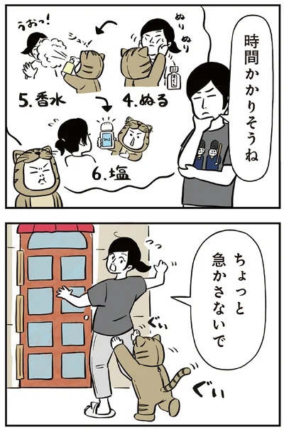 『着ぐるみ家族』より