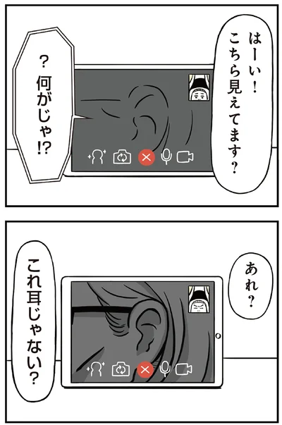 『着ぐるみ家族』より