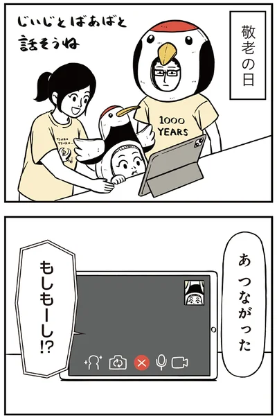 『着ぐるみ家族』より