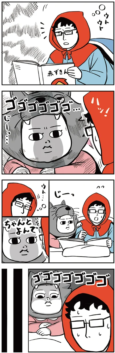 『着ぐるみ家族』より