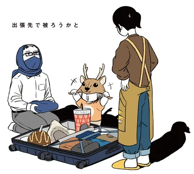 『着ぐるみ家族』より