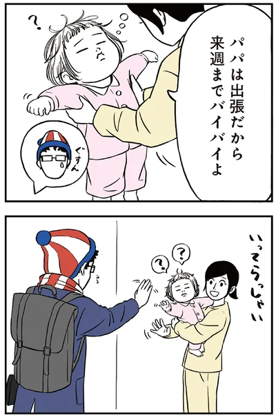 『着ぐるみ家族』より
