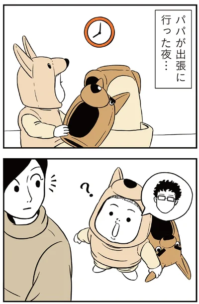 『着ぐるみ家族』より