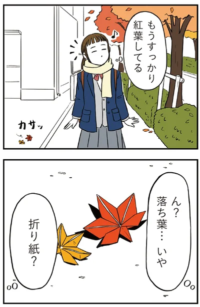 『着ぐるみ家族』より