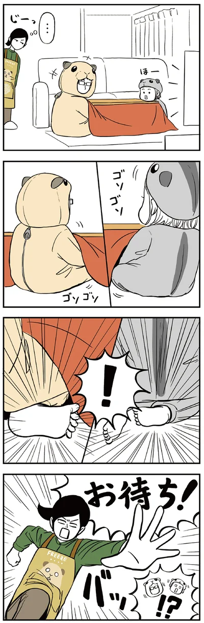 『着ぐるみ家族』より