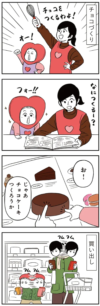 『着ぐるみ家族』より