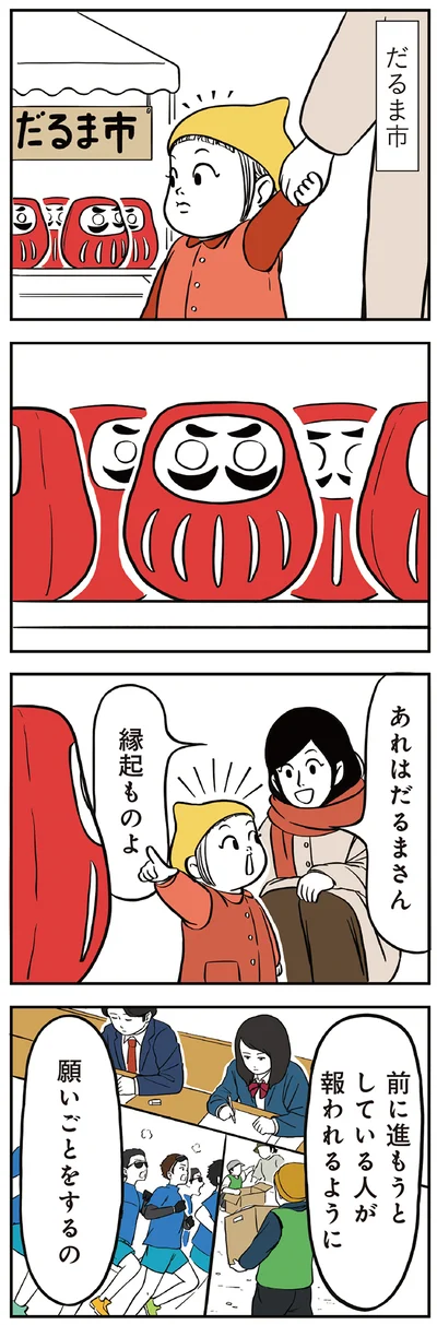 『着ぐるみ家族』より