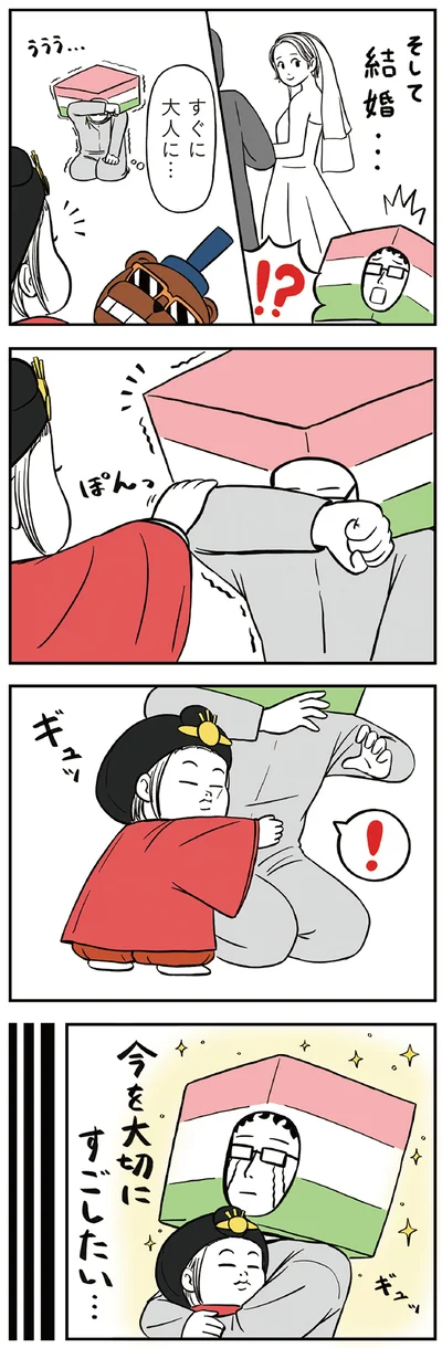 『着ぐるみ家族』より