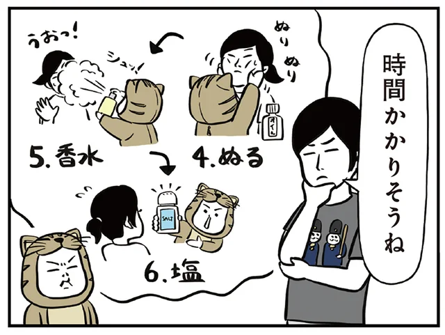 時間がかかりそうだと思ったら。注文の多い？料理店／着ぐるみ家族（6）
