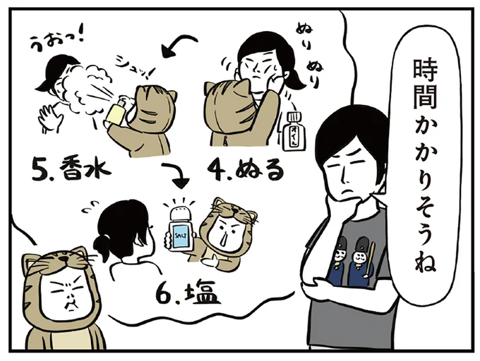 時間かかりそうね