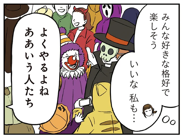 「みんな好きな格好で楽しそう」同調圧力に悩む女子学生が見たハロウィンパレード／着ぐるみ家族（9）
