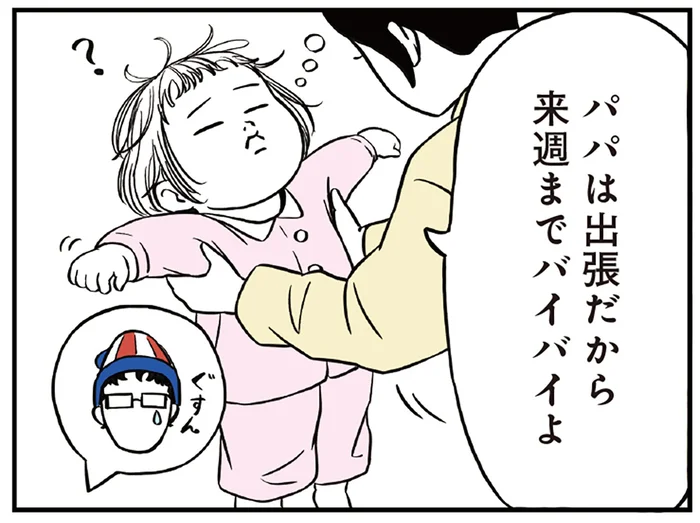 早く家に帰りたい…！出張先で父が見た、娘のイヤイヤ画像／着ぐるみ家族（10）