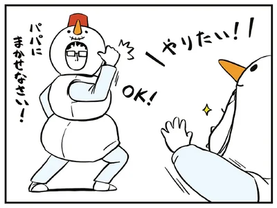パパにまかせなさい！