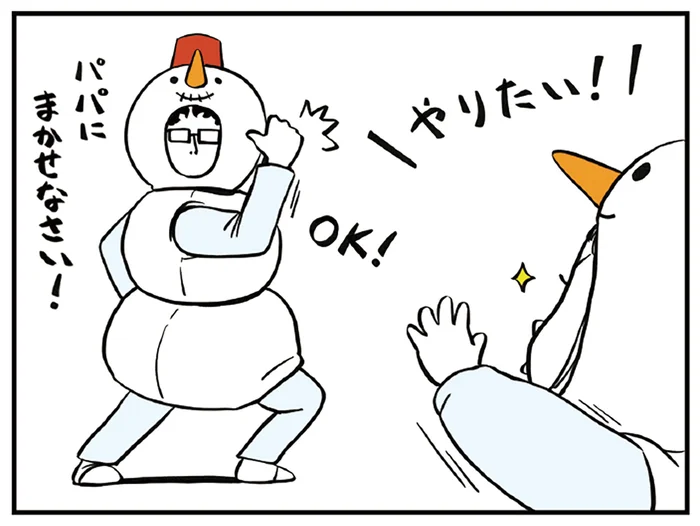 パパにまかせなさい！娘が憧れる雪まつりを自宅で再現してみた／着ぐるみ家族（17）