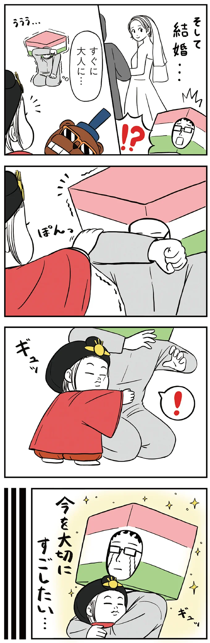 今を大切にすごしたい…