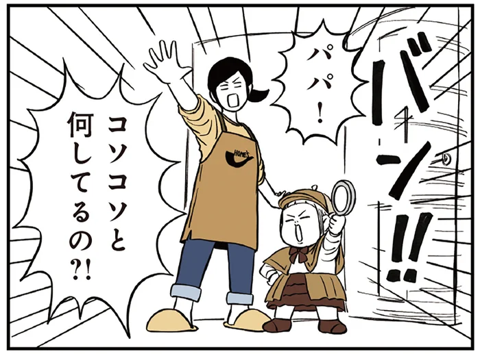 コソコソと何してるの？お父さんの不審な行動を調査する娘とお母さん／着ぐるみ家族（22）
