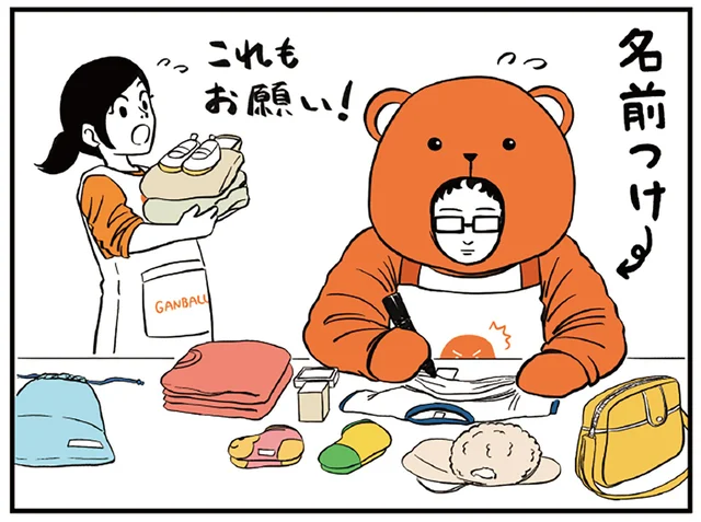 クマさんも一緒に！春の入園を前に保育園準備に追われる家族／着ぐるみ家族（24）