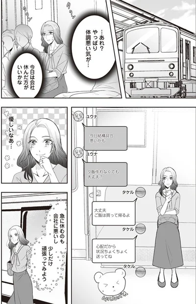 優しいなあ…