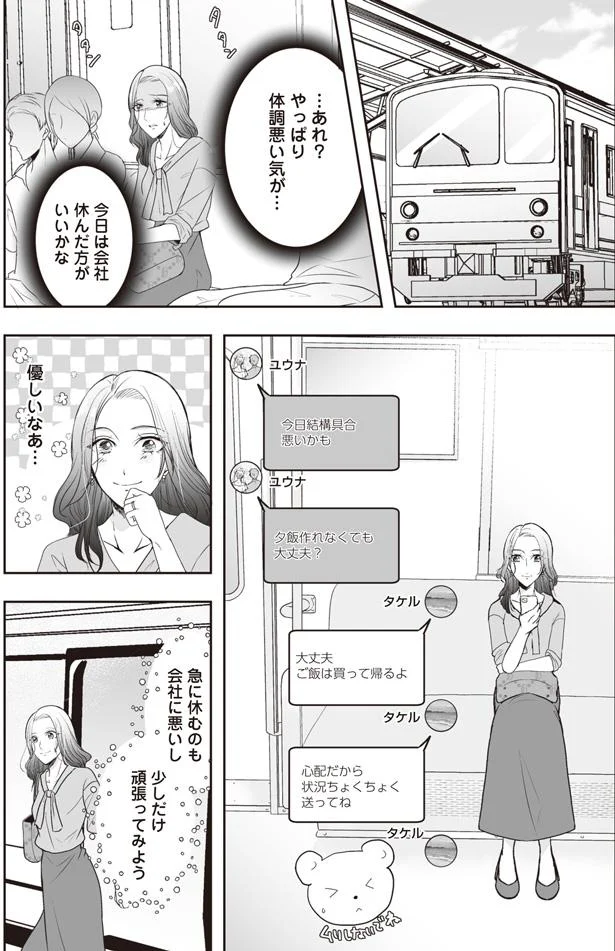 優しいなあ…