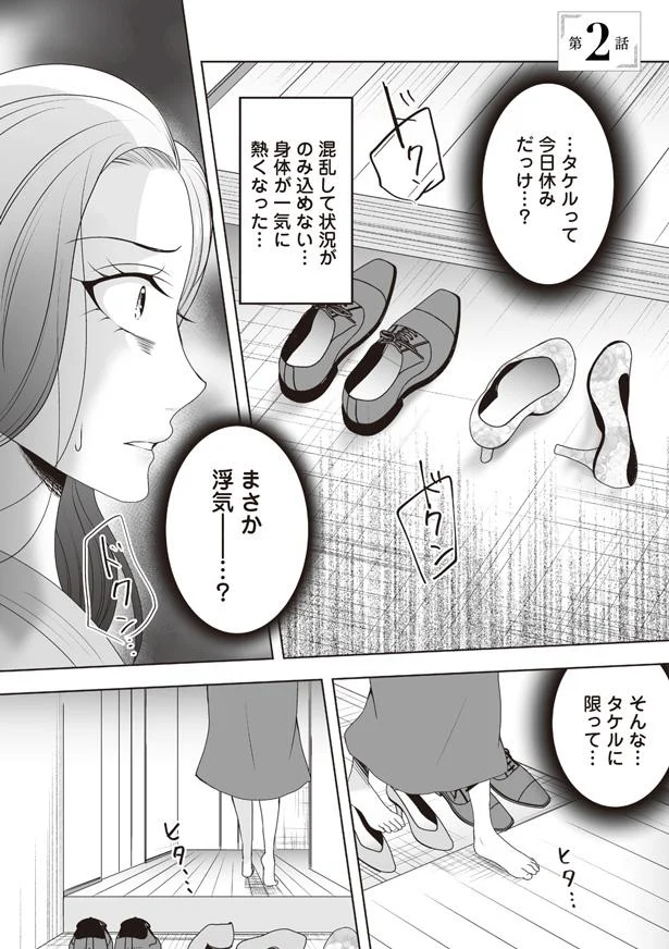 状況がのみ込めない…