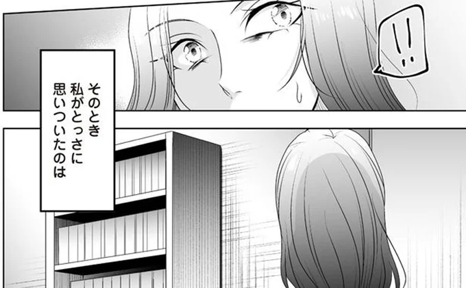私がとっさに思いついたのは