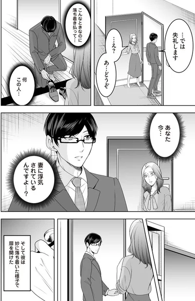 何この人…