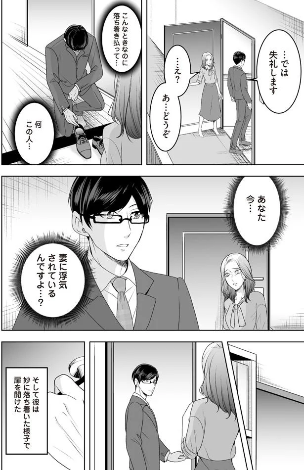 何この人…