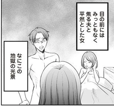 なにこの地獄の光景