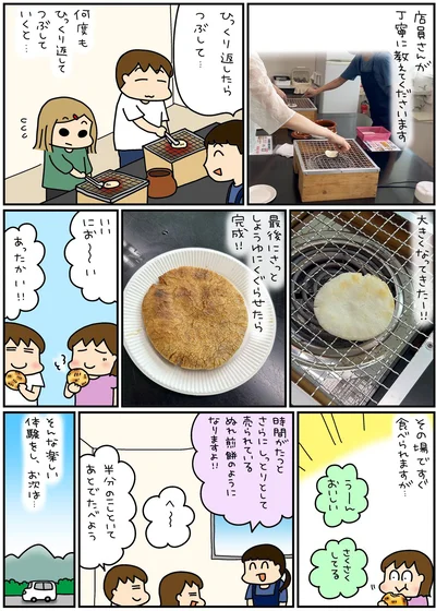その場ですぐ食べられますが…