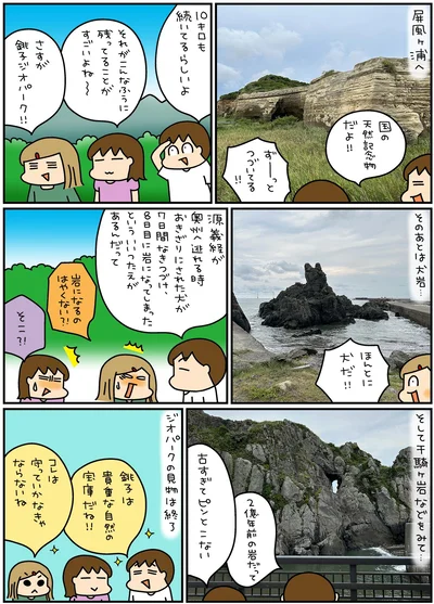 銚子は貴重な自然の宝庫だね！！