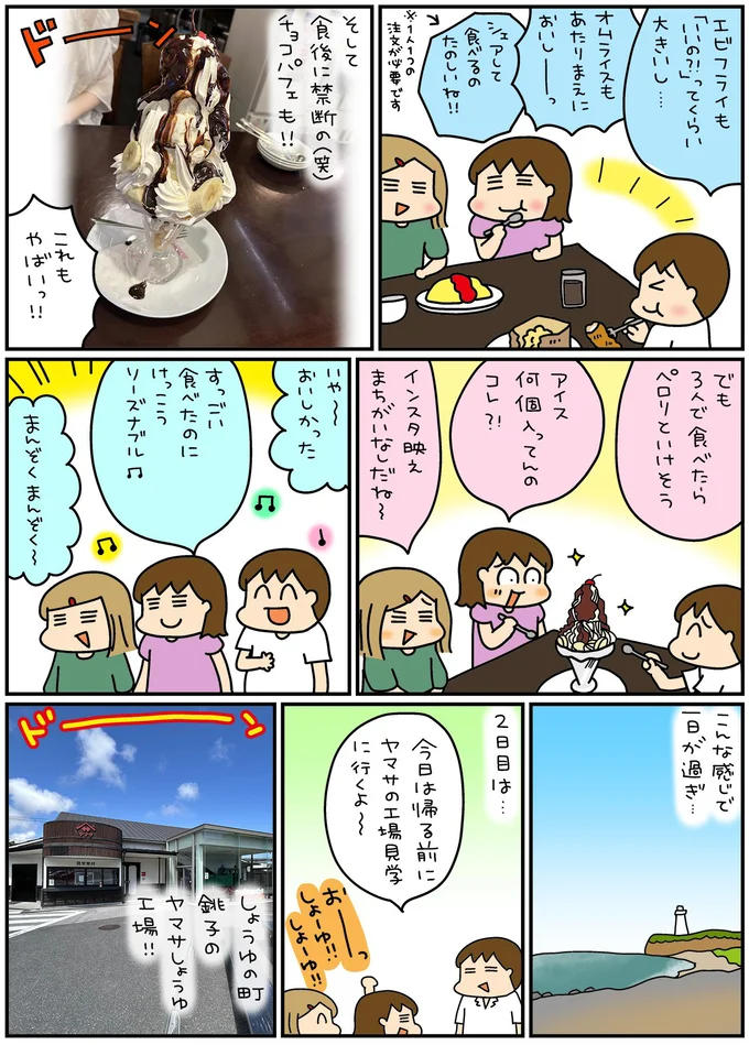 食後に禁断の（笑）チョコパフェも！！