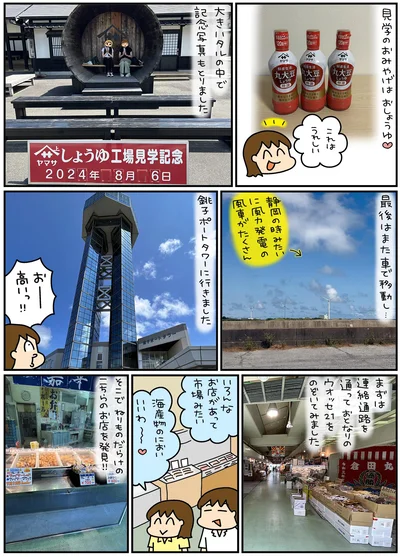 銚子ポートタワーに行きました