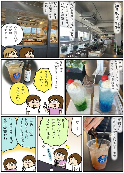 なんかスパイシーだけどちょっとなつかしい味！！