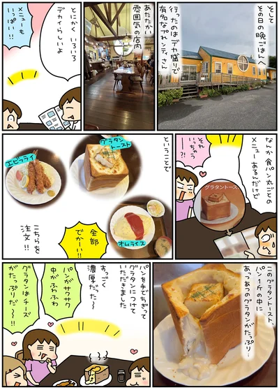 なんか食パン丸ごとのメニューあるんだけど