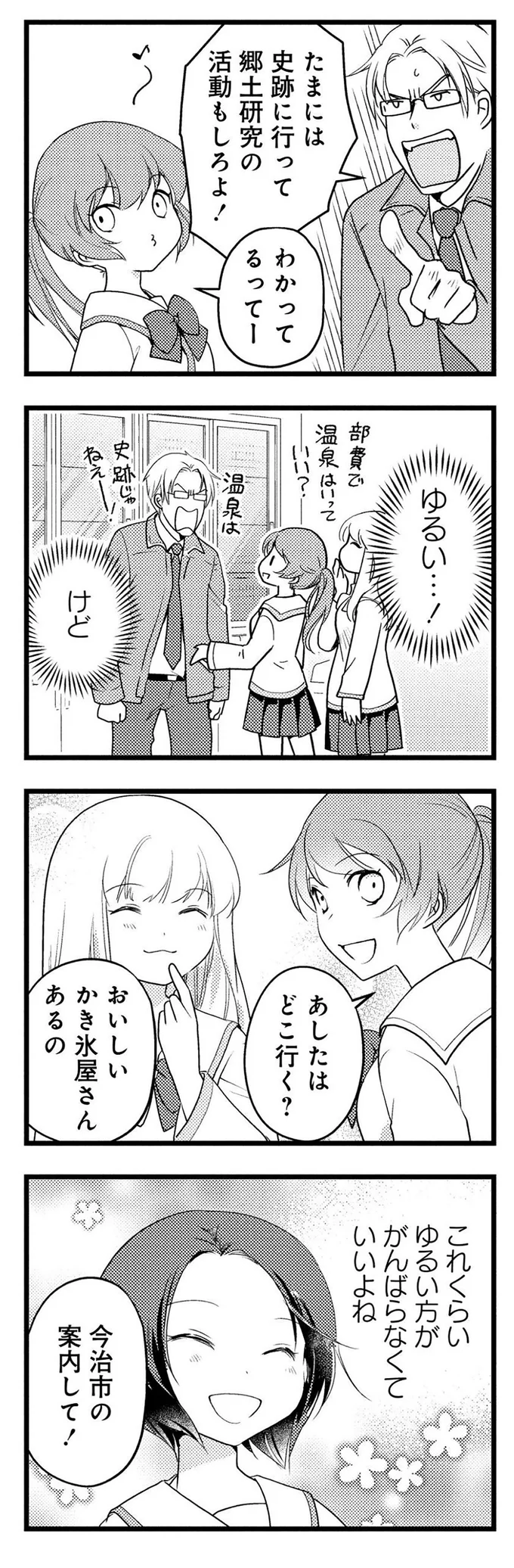 わかってるってー