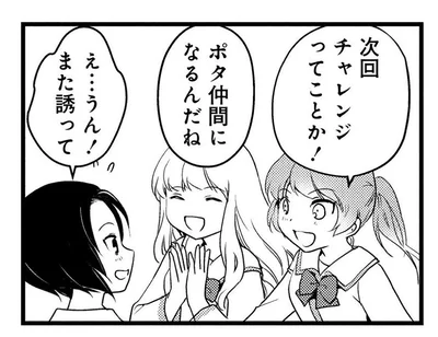 ママチャリで出かけること？ 同級生に誘われた「ポタリング」とは…