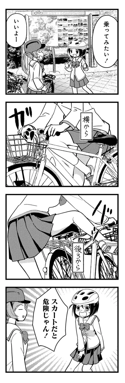 乗ってみたい！