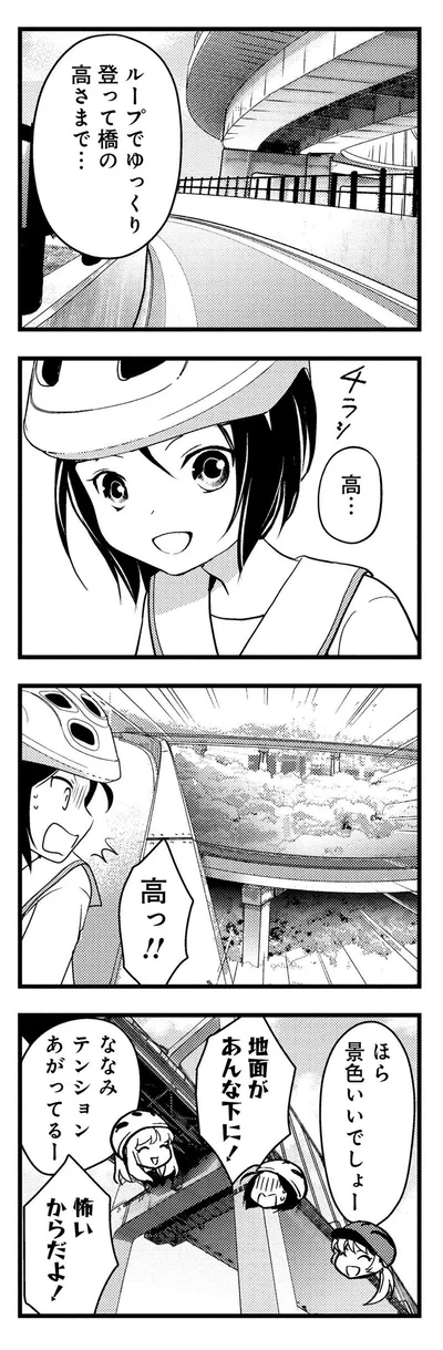 ななみテンションあがってるー