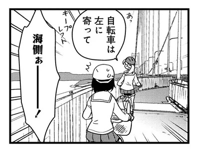 愛媛の高校生ってスゴイ。昼食のために気軽に海を渡っちゃう!?