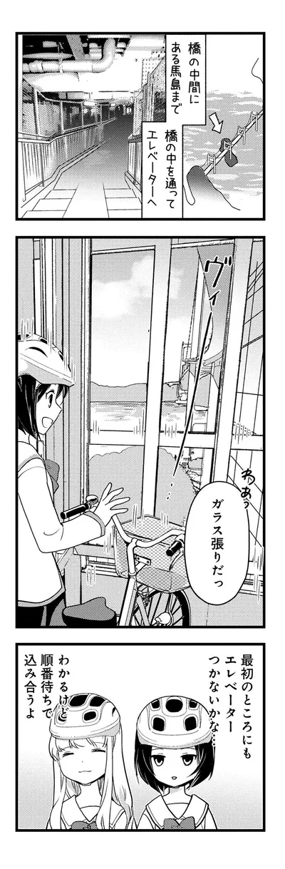 ガラス張りだっ