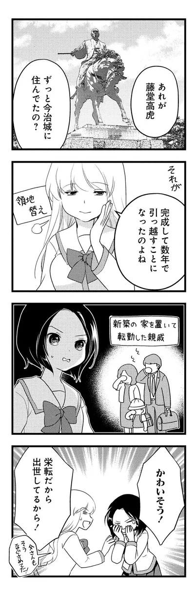 栄転だから！